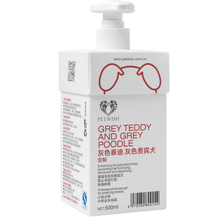 灰色泰迪狗狗专用沐浴露护毛素洗护二合一抑菌除臭持久留香沐浴液