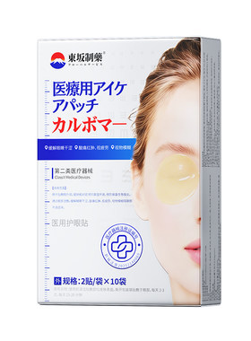 眼皮下垂提拉眼贴肌无力上眼睑皮松弛下垂提拉消肿眼泡紧致眼皮贴