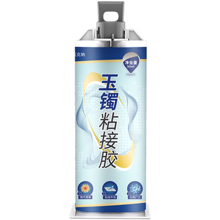 珠宝胶水粘首饰专用胶宝石玉石透明无痕修复粘钻琥珀蜜蜡镶嵌文玩翡翠裂纹裂缝玉器玉手镯断裂修补戒指粘合剂