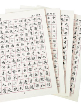 钢笔临摹学生反复使用行楷书