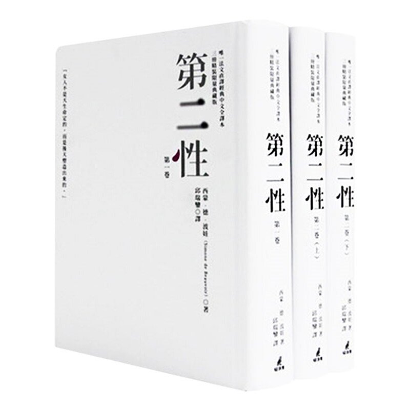 现货第二性台版精装典藏版邱瑞銮