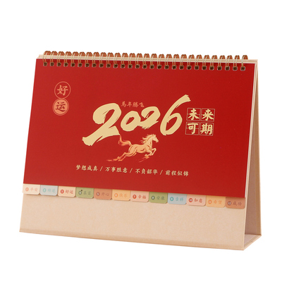 台历定制2026年新款特大号金架时尚艺术花边新年月历记事本大格子自律打卡创意桌面摆件企业定制logo广告设计