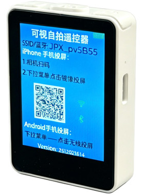 拜斯特便携式自拍无线同屏器
