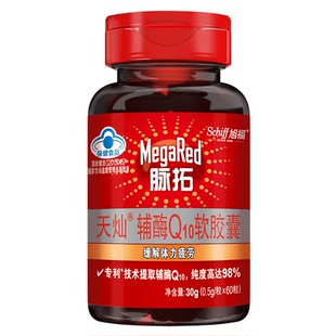 MegaRed脉拓辅酶q10软胶囊98%高纯度护心脏保健品官方旗舰店正品
