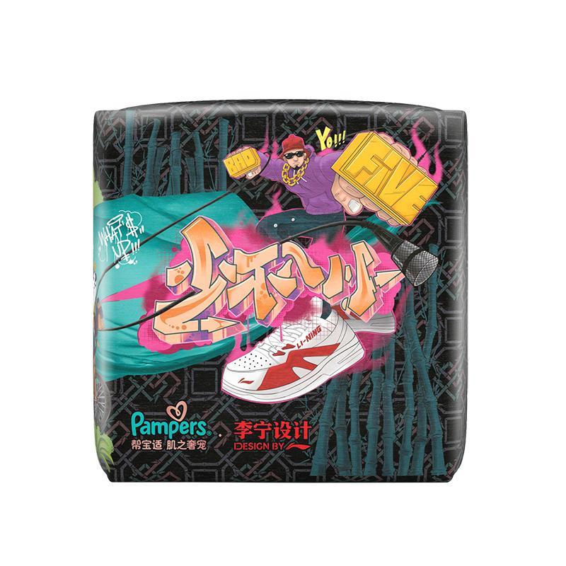 【双11返场】李宁设计款帮宝适黑金帮拉拉裤L26/XL24/XXL22尿不湿