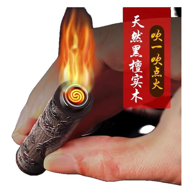 一吹即燃火折子充电式打火机