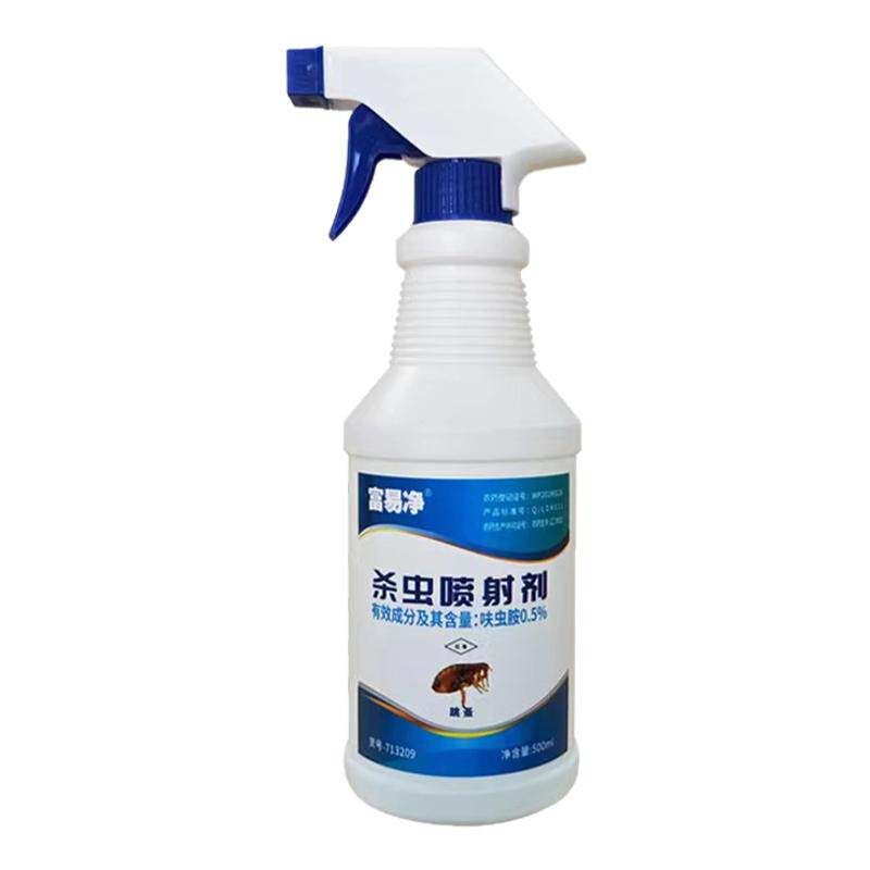 灭跳蚤药喷雾剂猫狗通用床铺可喷