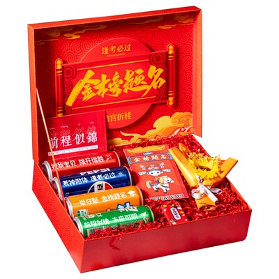 【自由搭配】中高考金榜题名礼盒