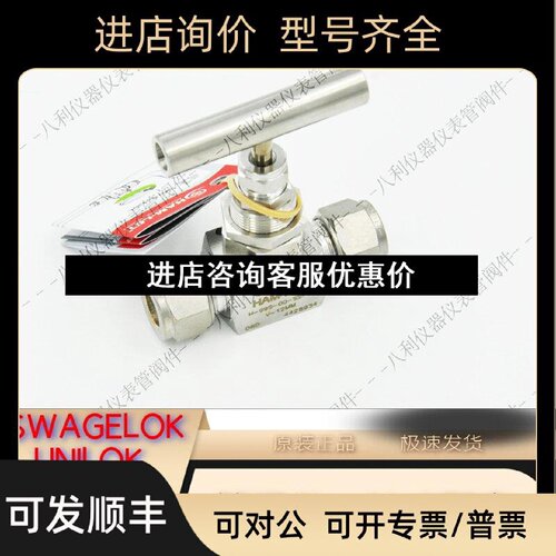 议价hamlet哈姆雷特H99S00SSLV12MM卡套针型阀12MM卡套