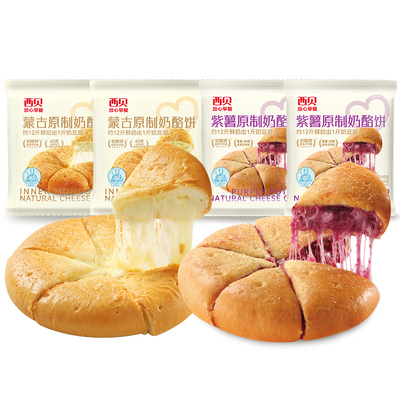 西贝放心早餐蒙古原制奶酪饼