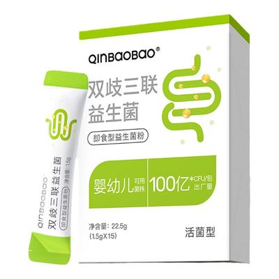 亲宝宝婴幼儿益生菌粉双歧三联