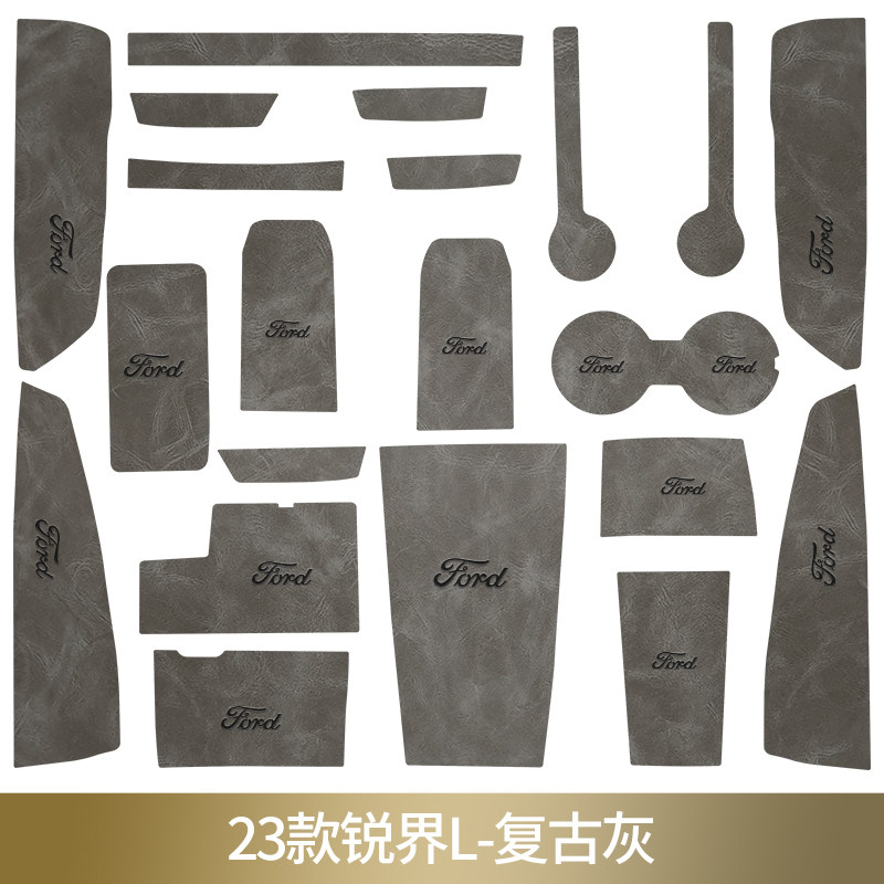锐界L改装汽车用品皮革水杯垫