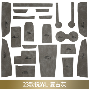 25款福特锐界l装饰用品汽车配件大全专用水杯垫锐界l改装件门槽垫
