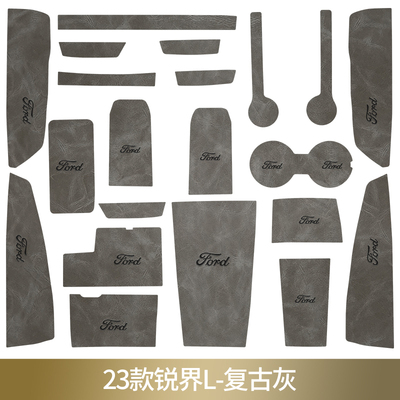 锐界L改装汽车用品皮革水杯垫