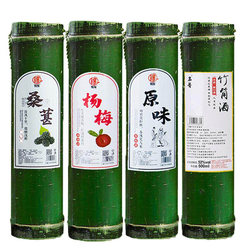 青竹4瓶白酒酒水45度竹筒酒