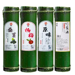 4瓶组合装原生态竹筒酒鲜竹子酒竹桶酒青竹酒竹子酒水毛竹52度