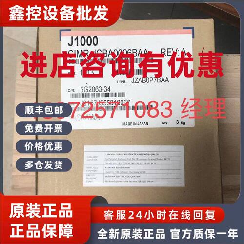 议价原装安川变频器CIMR-JCBA0006BAA 请询价