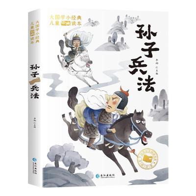 漫画新科技全套6册正版樊登推荐