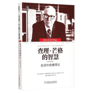 【段永平合集 4册套】 大道段永平投资问答录+步步为赢+投资的本质+段永平传 经济金融投资中信出版社 正版书籍新华书店旗舰店文轩