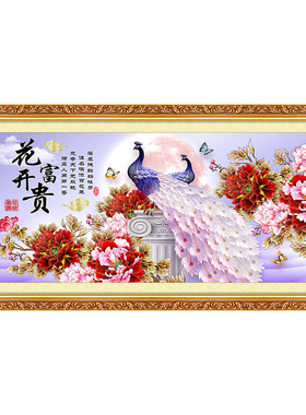 3d立体客厅装饰墙纸壁画