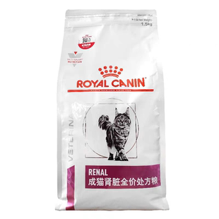 皇家猫粮成猫肾脏全价处方粮1.5kg正品 RF23猫粮急慢性肾衰竭猫粮