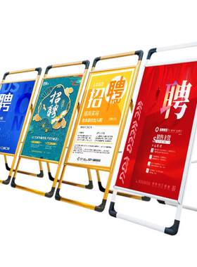 定制立式铝合金支架展示牌
