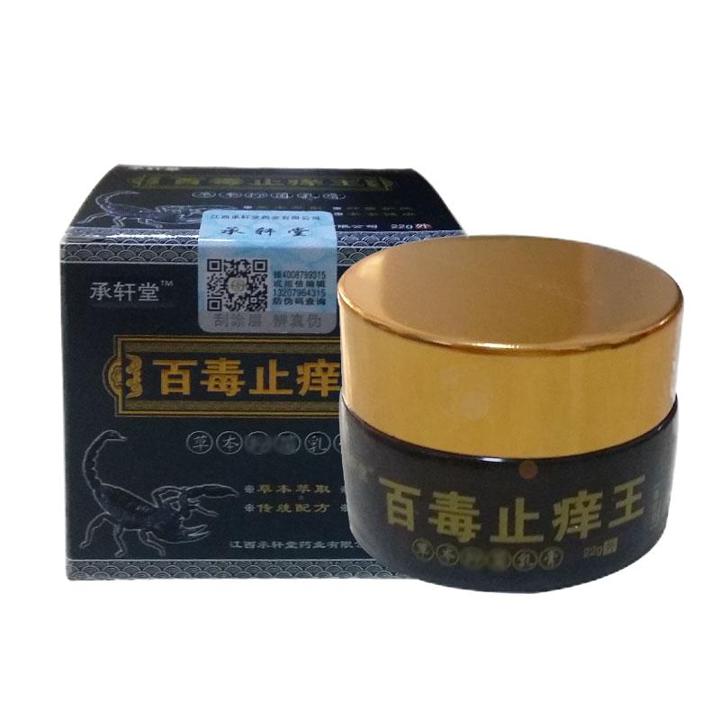 止痒王草本专家乳膏顽固牛皮藓皮肤瘙痒干痒手足脱皮外用抑菌乳膏