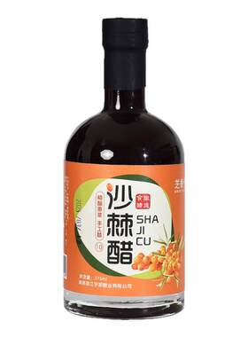 芝香堂沙棘老陈醋酿造食醋