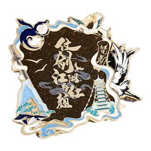 仙剑奇侠传官方  仙一李逍遥林月如赵灵儿阿奴 金属人物抽拉徽章