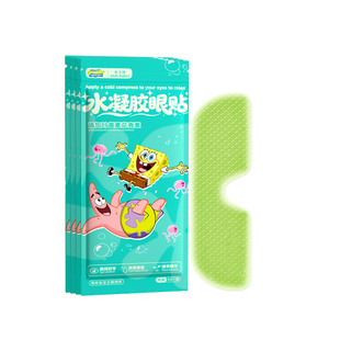 叶黄素花青素冰敷眼罩眼贴护冷敷舒缓眼周清凉放松双眼紧张眼贴s