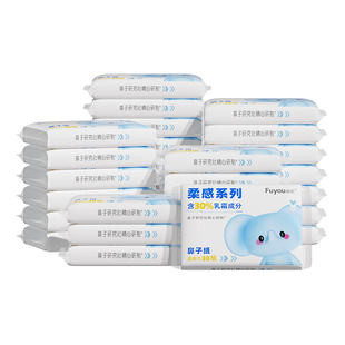 福佑柔纸巾婴儿乳霜纸手口保湿纸新生儿擦鼻超柔云柔巾抽纸小包