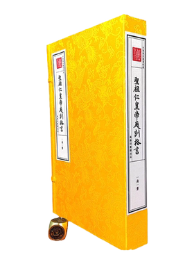 大般若经600卷16开龙纹绸面大字
