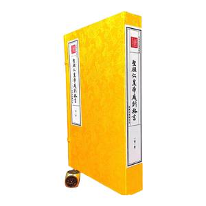 大般若经600卷16开龙纹绸面大字