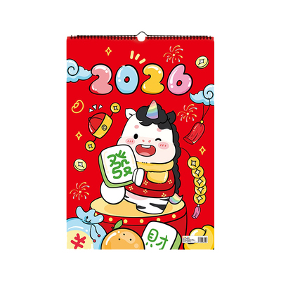 2026年新款挂历马年日历挂式简约