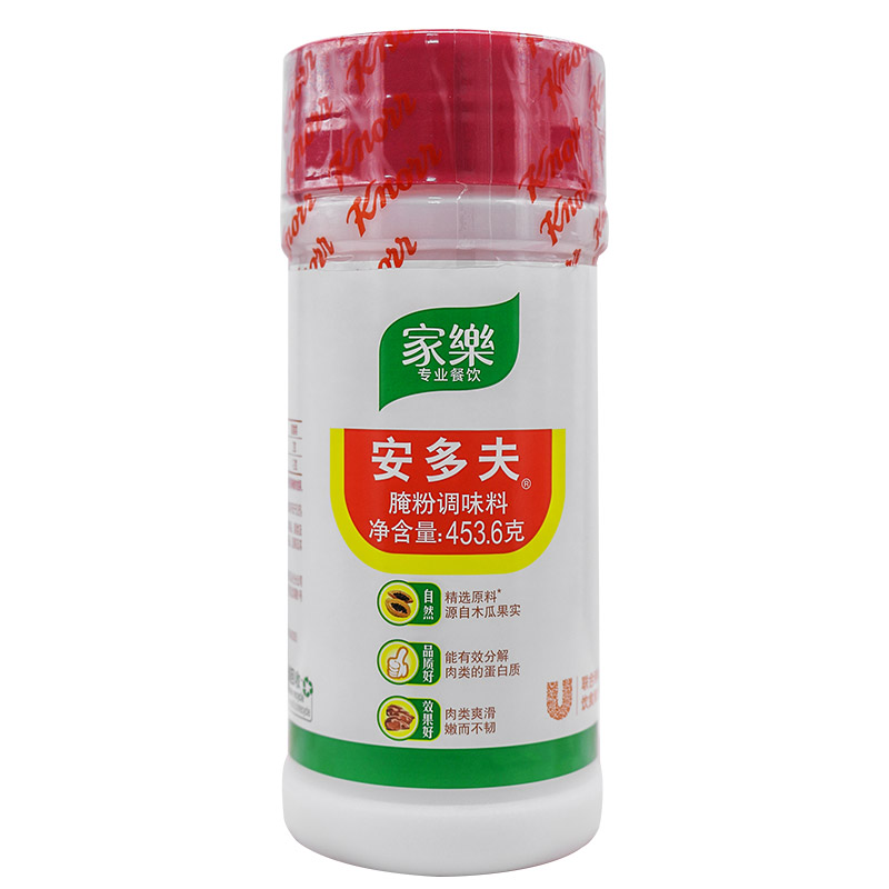家乐安多夫腌粉调味料嫩肉粉松肉粉453.6g正品腌制肉类牛排烧烤料