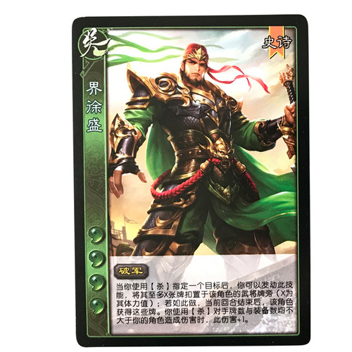 三国手杀移动版神将SP武将天书乱斗国杀手牌卡牌扩展包桌游谋攻篇