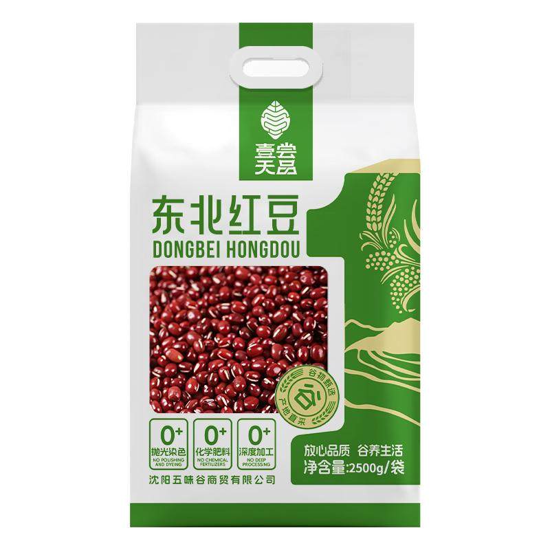 东北红小豆26年农家新货5斤大粒赤小豆沙红豆薏米粥五谷杂粮豆类