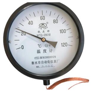 铁头牌压力式WTZ280温度计带探头锅炉测温测油测水温工业蒸汽指针