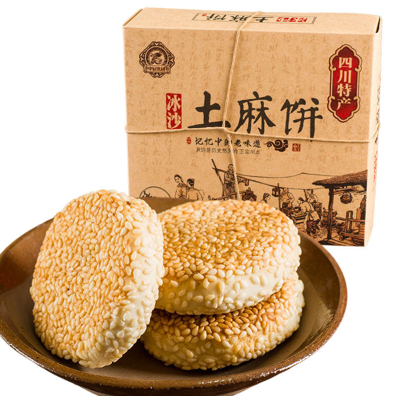 脆饼传统糕点中冠四川土麻饼250g