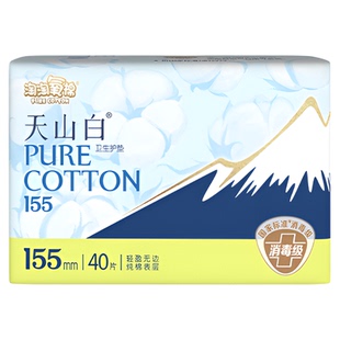 【杨紫同款】淘淘氧棉天山白消毒级纯棉卫生巾155mm护垫