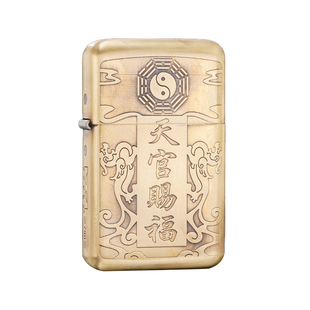 佐罗超薄三代790黄铜煤油打火机天官赐福防风砂轮耐用送礼物刻字