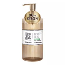 陈都灵同款！100年润发控油蓬松洗发露