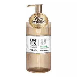 100年润发冷萃国风洗发露小样50ml+水润丝滑7ml*5