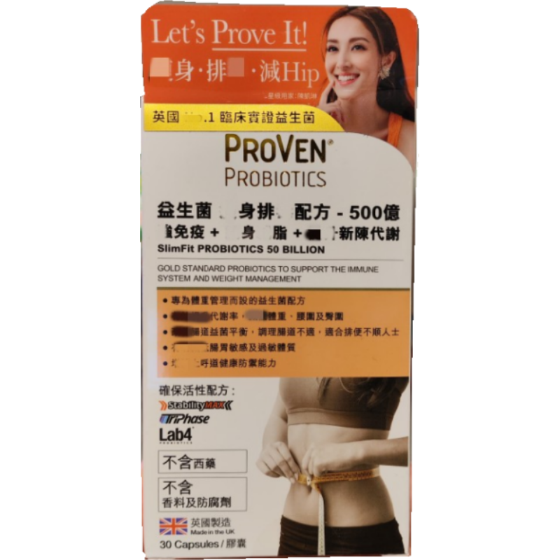 proven益生菌胶囊减重排毒呼吸道