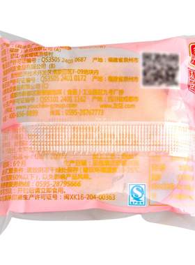 正宗友臣肉松饼原味福建特产正品