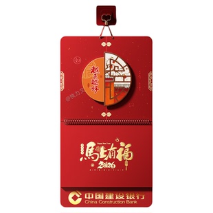 2026年马年高档新款挂历日历加厚立体福字大六开吊牌家用挂墙创意中国风高端大号日历企业广告定制新年送礼