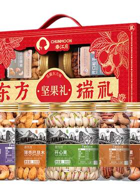 100%坚果礼接团购开票