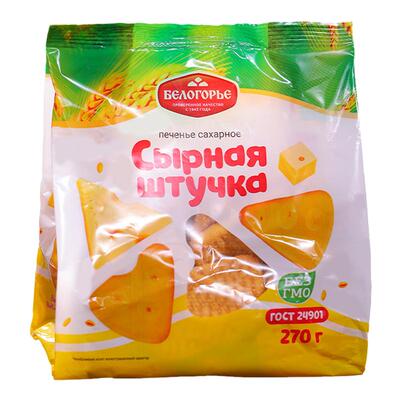 俄罗斯进口奶酪芝士饼干奶酪咸酥BELOGORYE原装年货小吃零食品