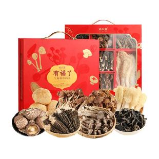 裕庆堂有福了八福菌菇礼盒中秋礼盒送礼走亲戚送长辈见家长738g