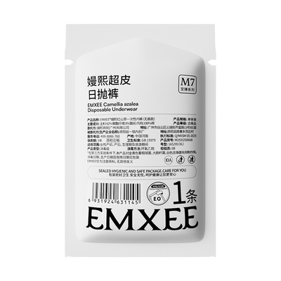 【U先宝贝派】嫚熙一次性内裤10A抗菌无痕超皮日抛裤xl码*1条